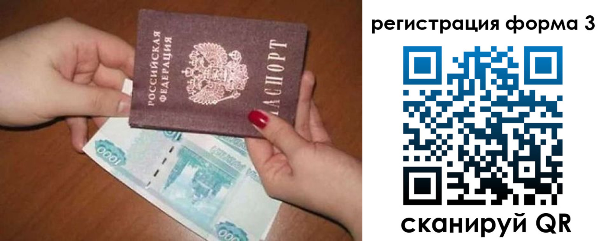 прописка законно в Магаданской области