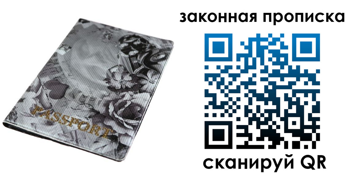 временная регистрация поиск в Магаданской области
