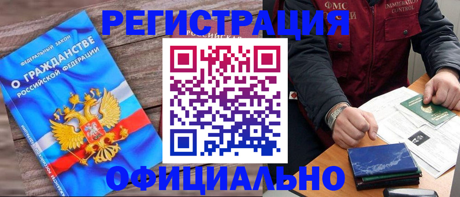 временная регистрация недорого в Магаданской области