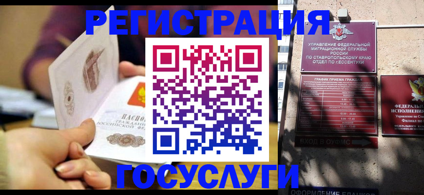 временная регистрация купить в Магаданской области