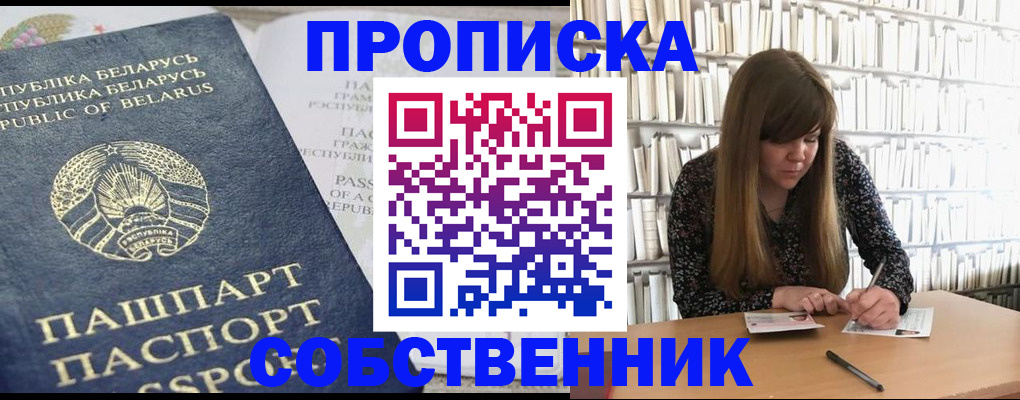 прописка для военкомата в Магаданской области