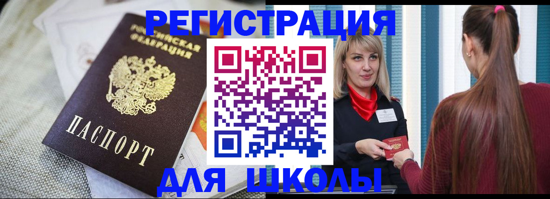 временная регистрация собственник в Магаданской области